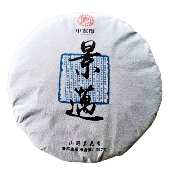 HelloYoung 357g Spring Tea Pu'er Tea Cake Top Jingmai Ancient Tree Cha Tea Pu'er Gift Tea