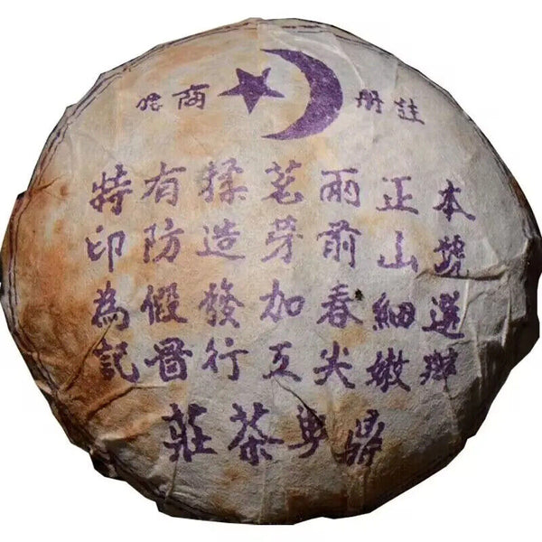 Dingxing Old Raw Puer Tea Tuocha Chinese Compressed Unfermented Puer Tuocha 100g