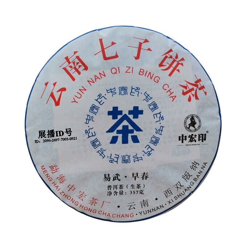 HelloYoung 357g Certified Yiwu Pu'er Tea Early Spring Arbor Cha Tea Weight Loss Healthy Tea
