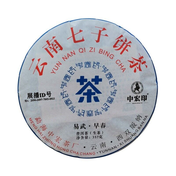 HelloYoung 357g Certified Yiwu Pu'er Tea Early Spring Arbor Cha Tea Weight Loss Healthy Tea