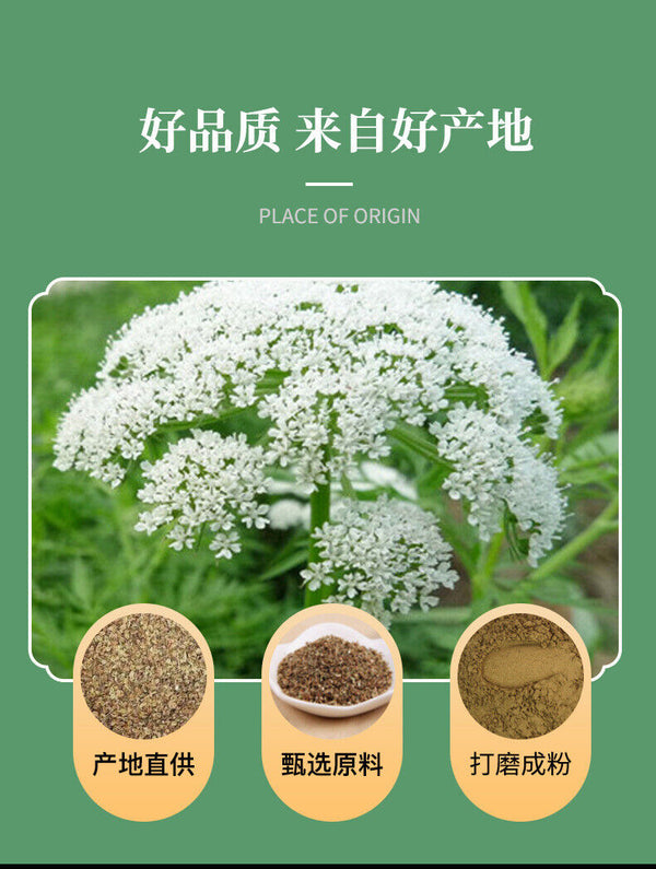 Freshly Ground Fructus Cnidii Powder Chinese Herbs Cnidium Powder She Chaung Zi