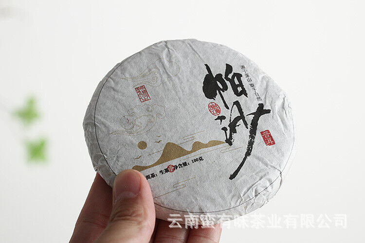 HelloYoung 100g Yunnan Pu'er Tea Pasha Small Cake Large Tree Tea Pu'er Raw Cake