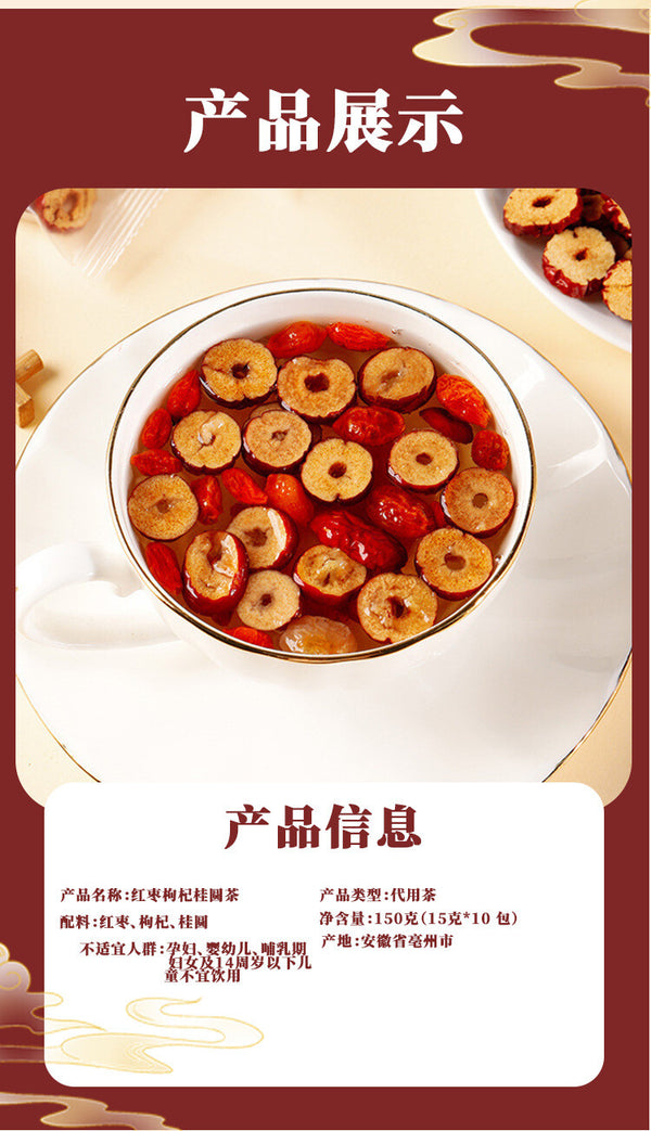 150g box with substitutes for Eight  Longan, Red Dates, Goji Herbal Tea