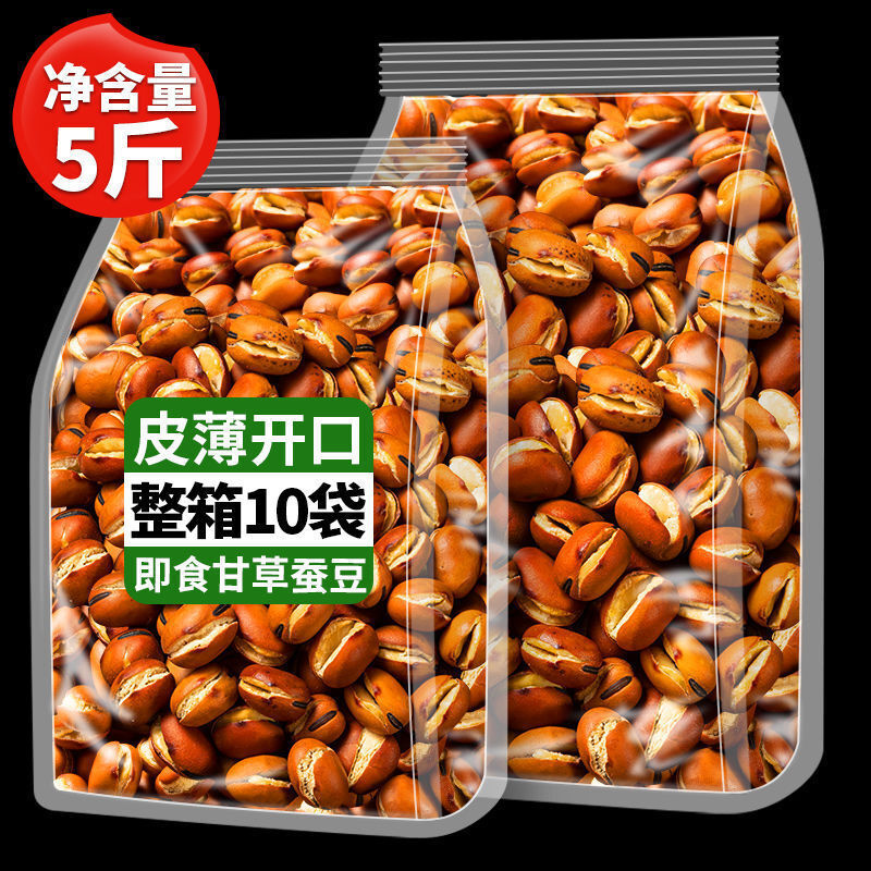 Farmhouse Fried Fava Beans – Crispy Roasted Peas Snack Mix, Healthy Munchies Secondary image