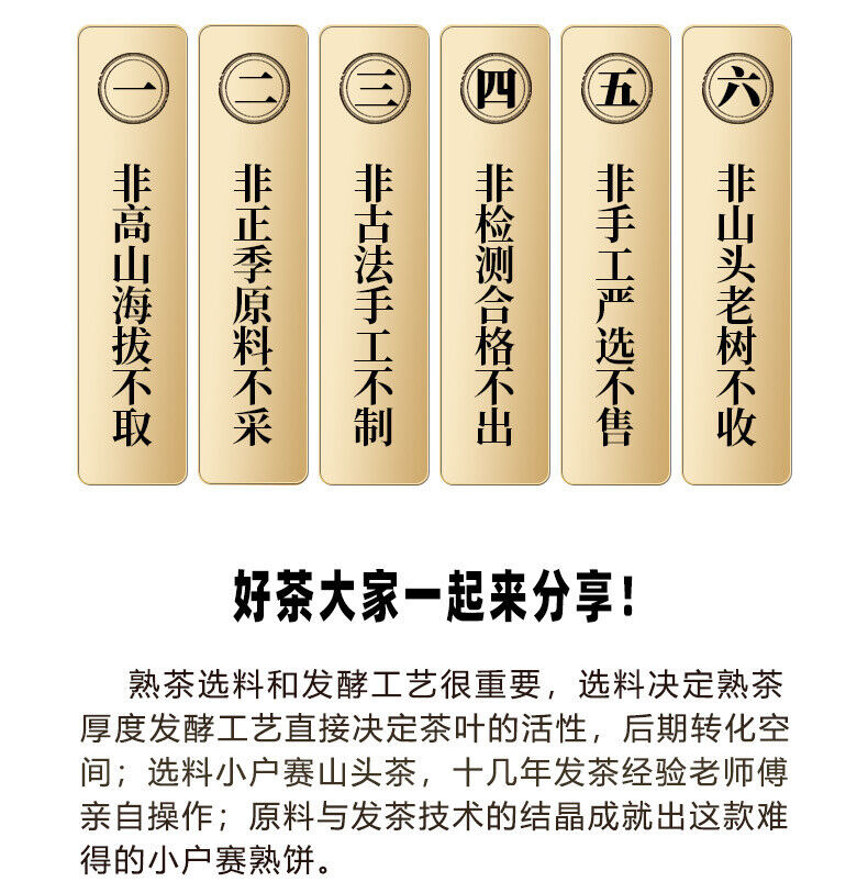 HelloYoung 357g YikuChun Tea Leaves XiaoduSai Ancient Tea Pure Material Pu'er Ripe Tea Cake
