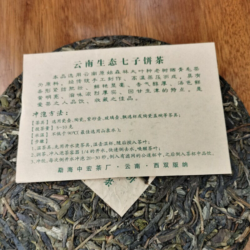 HelloYoung Organic Green Tea Cake Chinese Tea Health Care Natural Arbor Pu'er Tea 357g