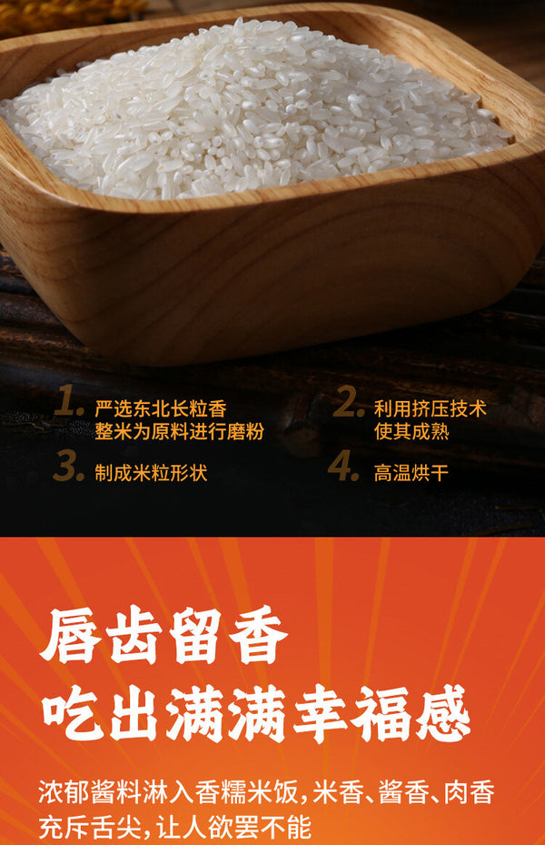 Haidilao Self-heating Rice Bibimbap Convenient Brewed Rice Quick Lunch 海底捞自热米饭