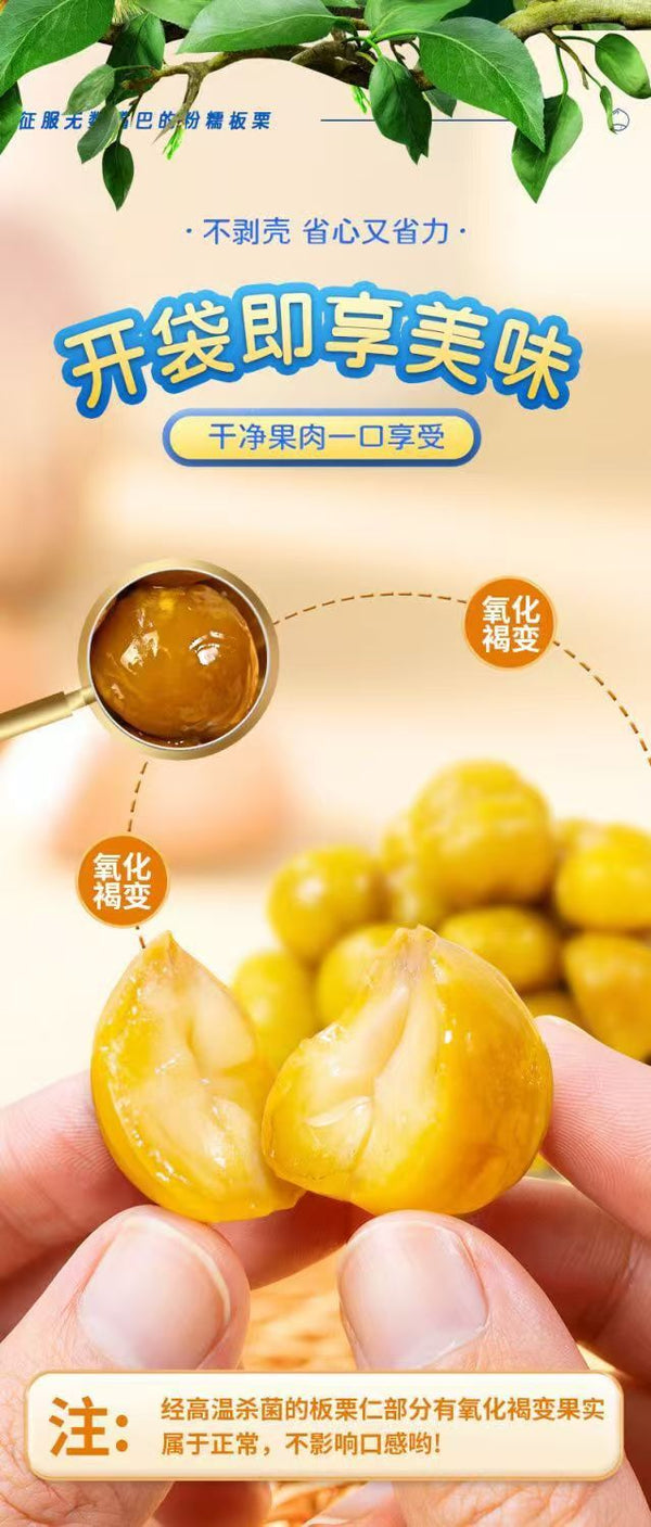 Vacuum-Packed Chestnut Kernels – Ready-to-Eat Sweet Snack