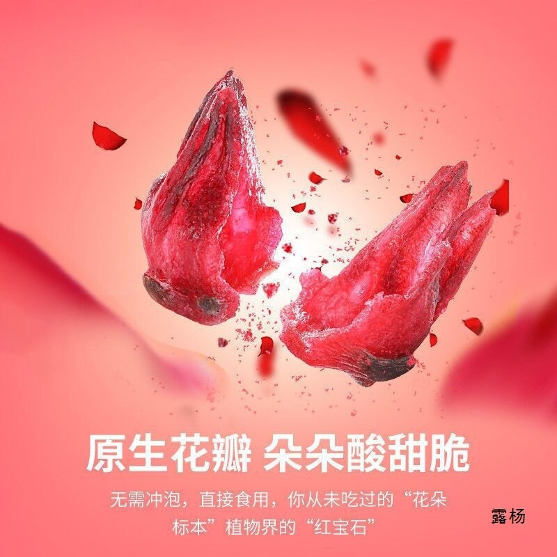 Instant specialty snack Luo Shen Hibiscus dried fruit sweet and sour 500g Secondary image