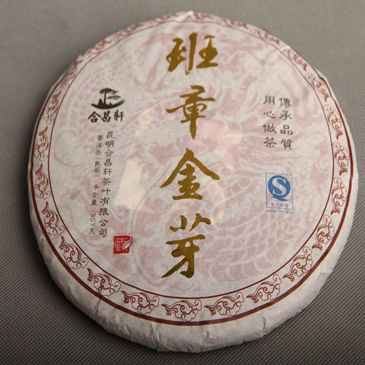 HelloYoung Cooked Puerh Tea Cake Full Fermented Banzhang Golden Bud Ripe Puer Tea  Shu 357g