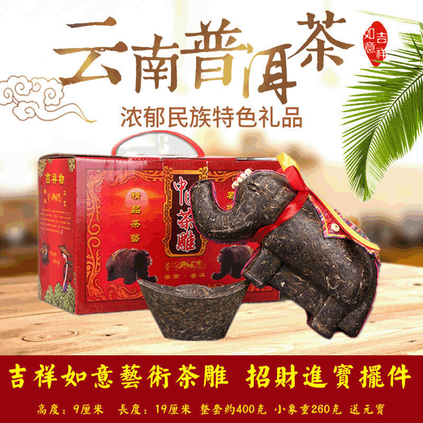 HelloYoung Ruyi auspicious craft tea three-dimensional tea carving small elephant ornaments