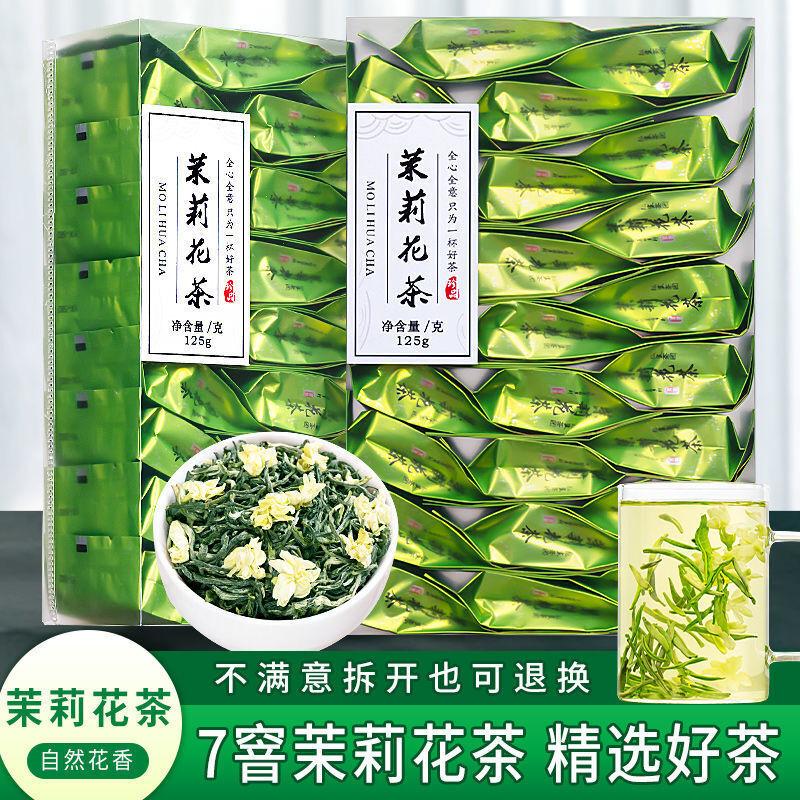 HelloYoungTea Jasmine Tea Strong Aroma Tea Green Tea Bag Independent Small Packaging 125g