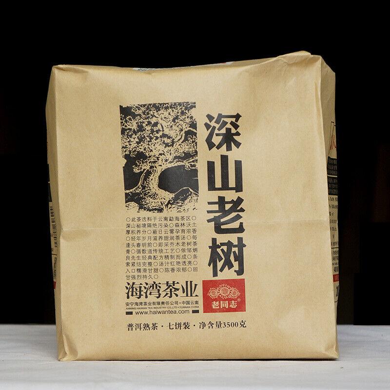 HelloYoungTea Ancient Mt. Old Tree * Haiwan Puerh Tea Cake 2018 500g Ripe Puer Shu Batch 181