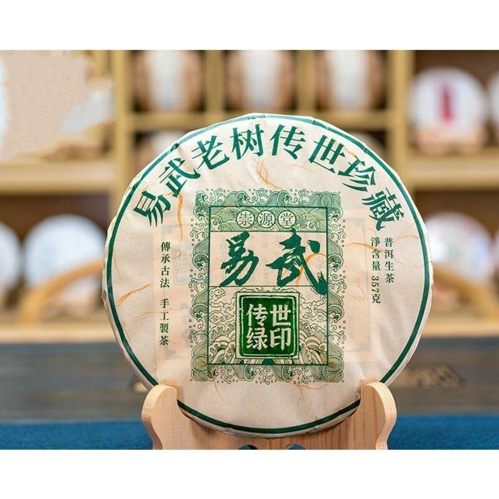 HelloYoungTea 357g Yiwu Green Seal Seven Seed Ancient Tree Yunnan Raw Pu'er Tea Cake 357克易武绿印七子饼古树云南生普洱饼茶