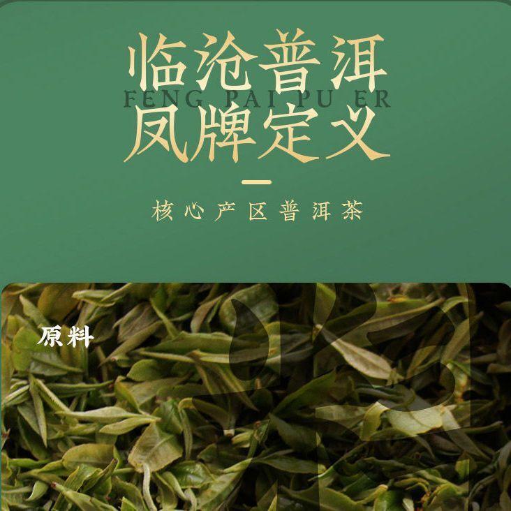 HelloYoungTea FENGPAI Qi Zi Bing Tea F7813 Pu-erh Tea Cake Raw Puer Feng Qing Puer Tea 357g