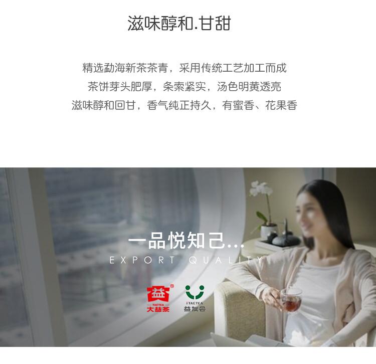 HelloYoungTea TAETEA 7582 * Classic Raw Pu'er Tea Menghai Dayi Puer Tea Cake Green 2014 357g
