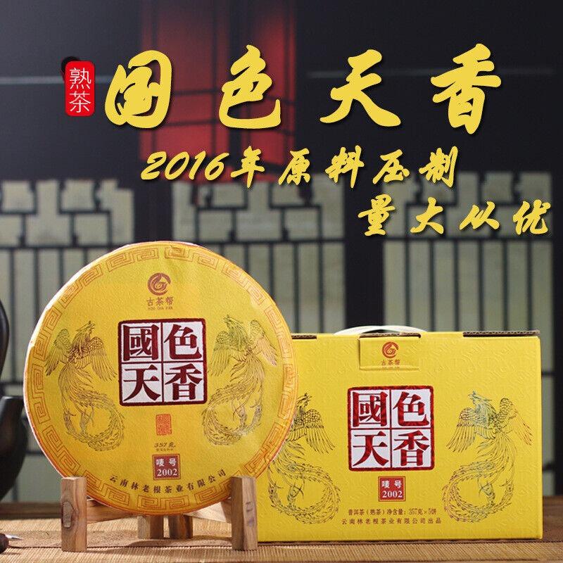 HelloYoungTea 357g Yunnan Pu'er Tea Collection Chenxiang Qizi Cake Tea Ripe Tea Gift Box Cake