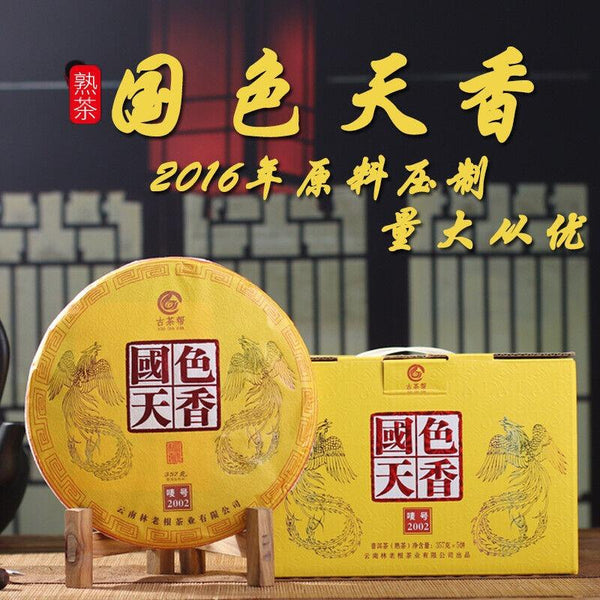 HelloYoungTea 357g Yunnan Pu'er Tea Collection Chenxiang Qizi Cake Tea Ripe Tea Gift Box Cake