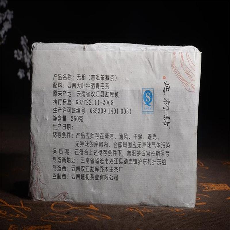 HelloYoungTea 250g Cooked Puer Tea High Quality Handmade Ripe Pu erh Tea Brick Black Pu'er Tea