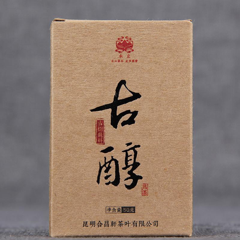 HelloYoungTea 200-Year-Old Yiwu Ancient Tree Pu'er Tea, Pure Material, Soft Texture, Golden Hairs, Ripe Pu'er Mini Brick