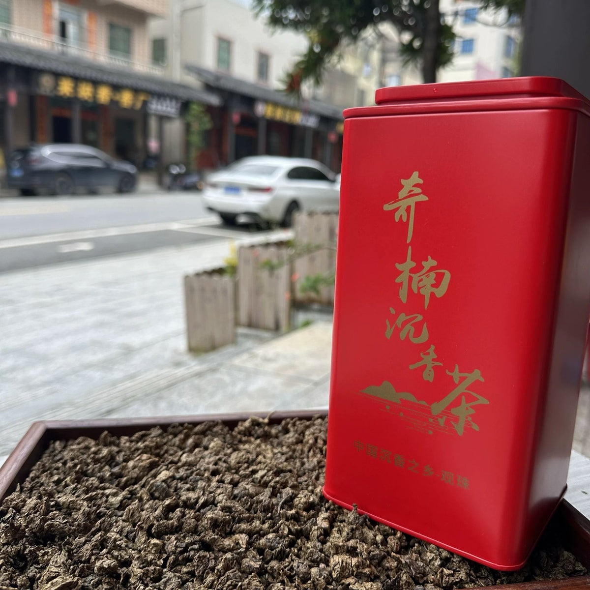 HelloYoung Qinan Chenxiang Tea Natural Health Herbal Tea 沉香茶叶 奇楠沉香代用茶生茶 安神助眠茶祛湿茶调理茶养生茶 250g Main image