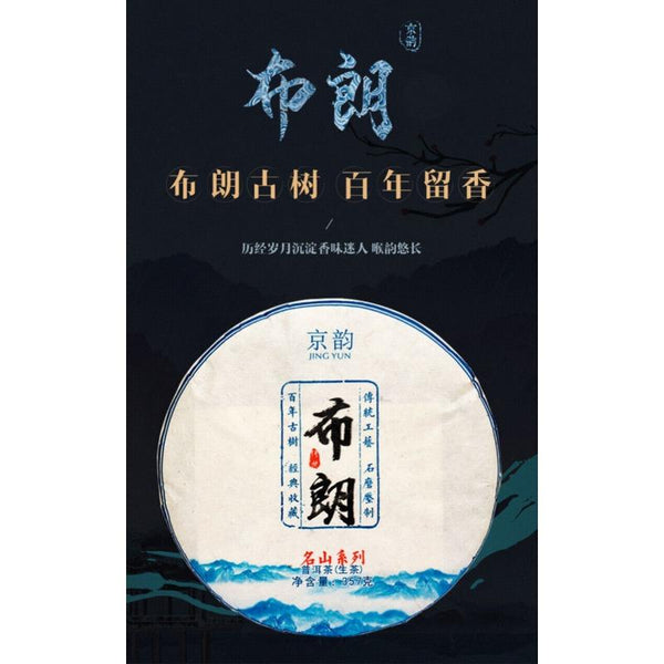 Yunnan Pu'er Ancient Tree Raw Tea Brown Mountain Pu'er Tea Raw Tea Cake 357g