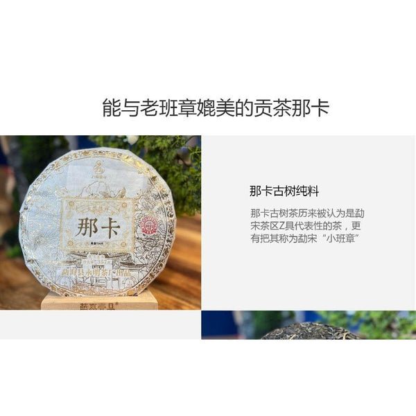 HelloYoungTea 357G Yunnan Qizi Cake Tea 2022 New Tea Spring Tea Naka Ancient Tree Tea Raw Tea