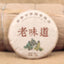 HelloYoungTea 100g Pu-erh Ripe Tea Cake, Old Ban Zhang China Black Tea