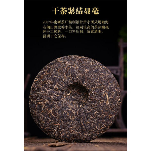 Green Tea Menghai Puer Tea Arbor Pu'er Silver Needle Tribute Cake 250g