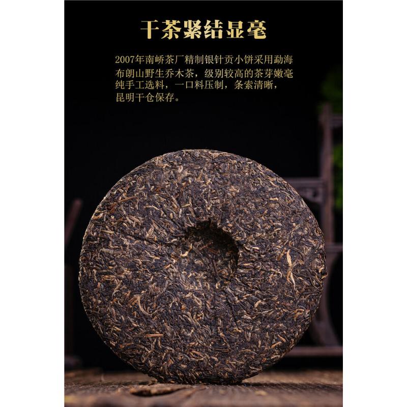 HelloYoungTea Green Tea Menghai Puer Tea Arbor Pu'er Silver Needle Tribute Cake 250g