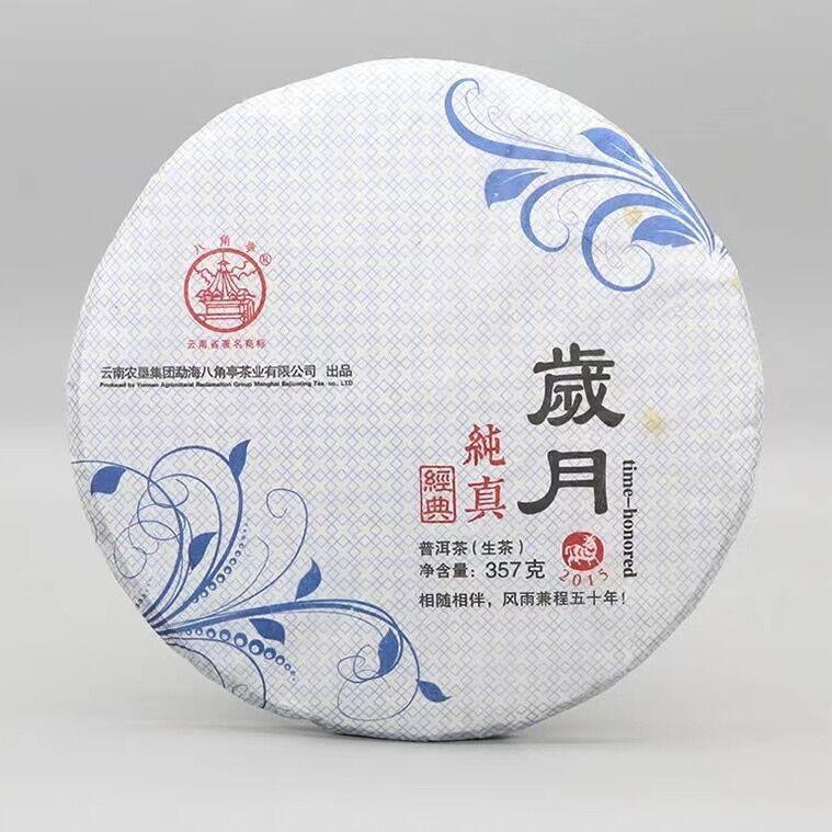 HelloYoungTea 2017 Li Ming Classic Time-Honored Puerh Tea Cake Yunnan Puer Tea Raw Pu'er 357g