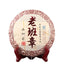 HelloYoungTea 2015 Year Yunnan Old Tree Ripe Puer Tea Lao Ban Zhang Ancient Shu Puer Tea 357g