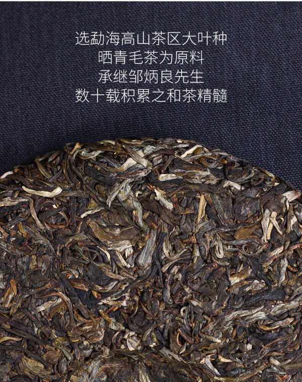 HelloYoung Haiwan Old Comrade 7548 Pu-erh Strong-flavor 181 Raw Puer Tea Cake 357g