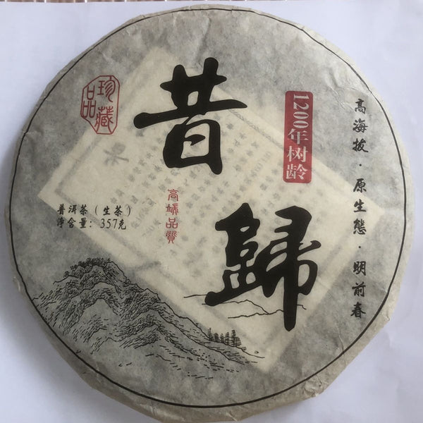 HelloYoung Haiwan Old Comrade Liang Pin Ling Qi Shen Puer Tea Old Raw Pu'er Cake