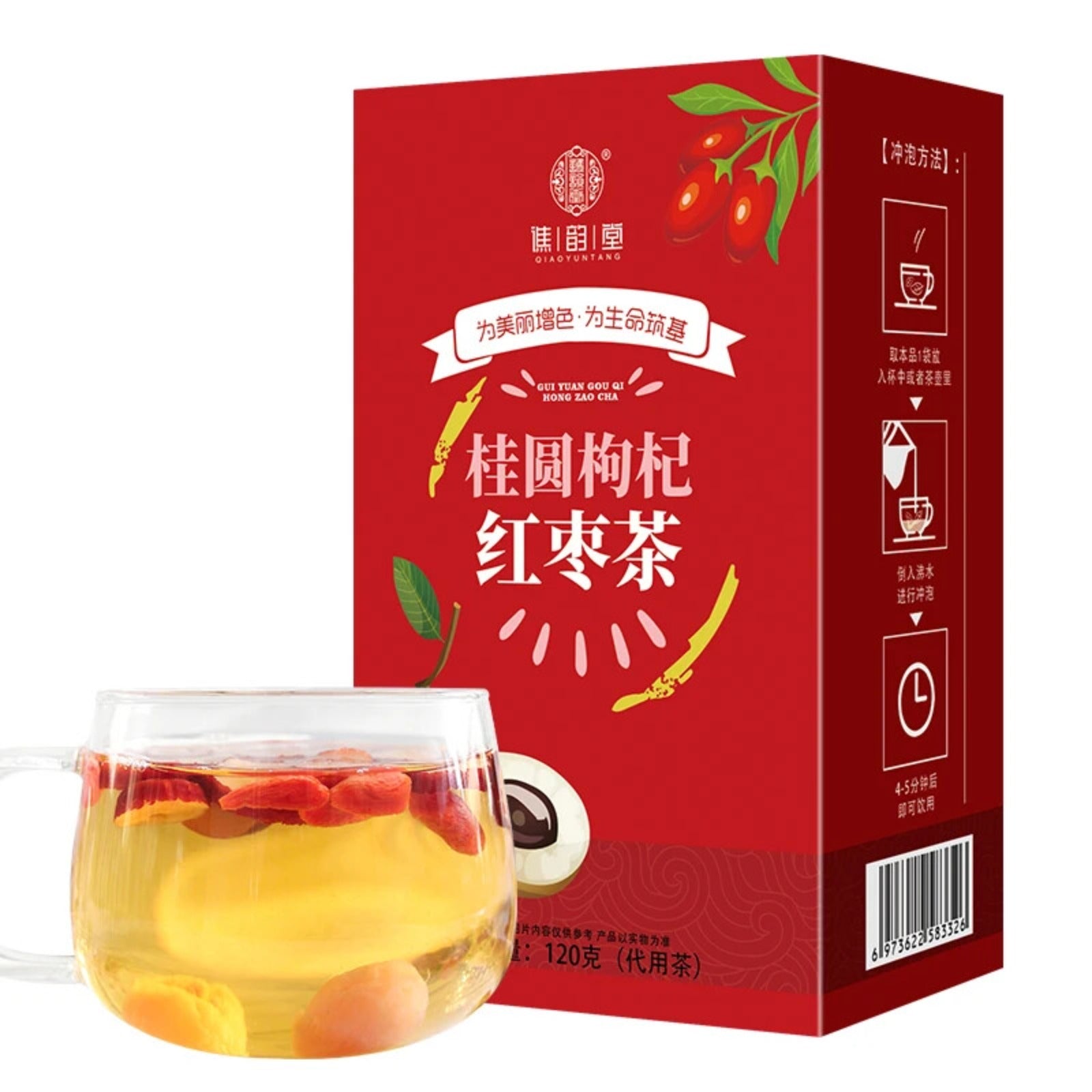 Longan Medlar Red Date Tea Healthy Herb Tea Bag 120g Secondary image