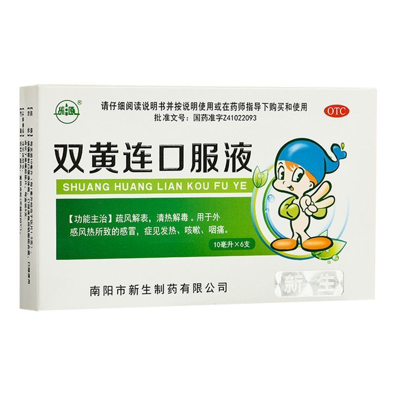 太龙双黄连口服液 Shuang Huang Lian Kou Fu Ye 3 Boxes Honeysuckle & Skullcap Combo Secondary image