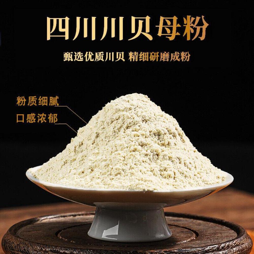 HelloYoungTea Pure Authentic Sichuan Fritillaria Powder Chinese Herbal Tea Sulfur Free