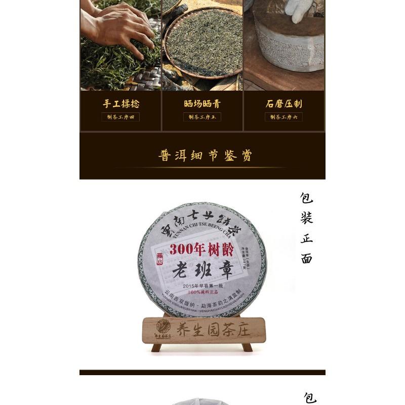 357g Yunnan Pu'er Tea Cake Early Spring OldBanzhang SevenSeed Cake Pu'er Raw Tea