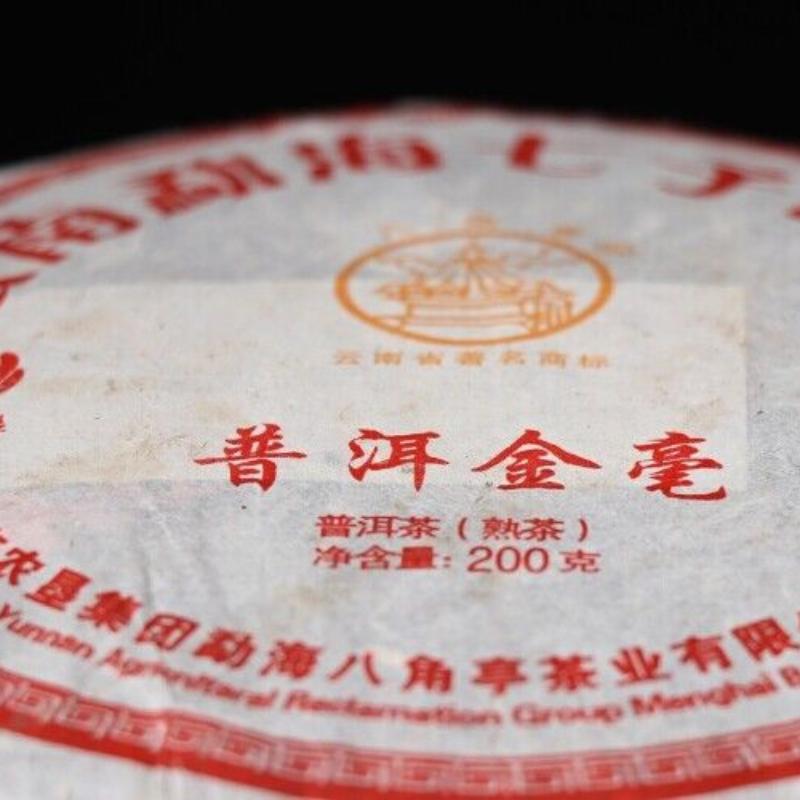 HelloYoungTea Puer Golden Buds * 2015 Year Menghai BaJiaoTing Pu'er Puerh Pu-erh Tea Cake 200g