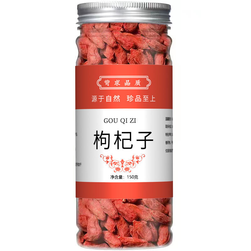 Natural Ningxia Red wolfberry 150g 红枸杞150g 罐装 花草茶 组合茶 Main image