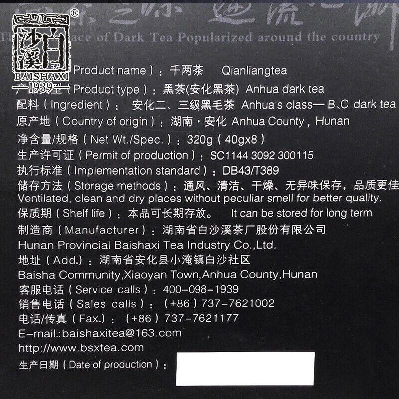 HelloYoungTea Qian Liang Tea Cha Hunan Anhua Dark Tea Brick 320g