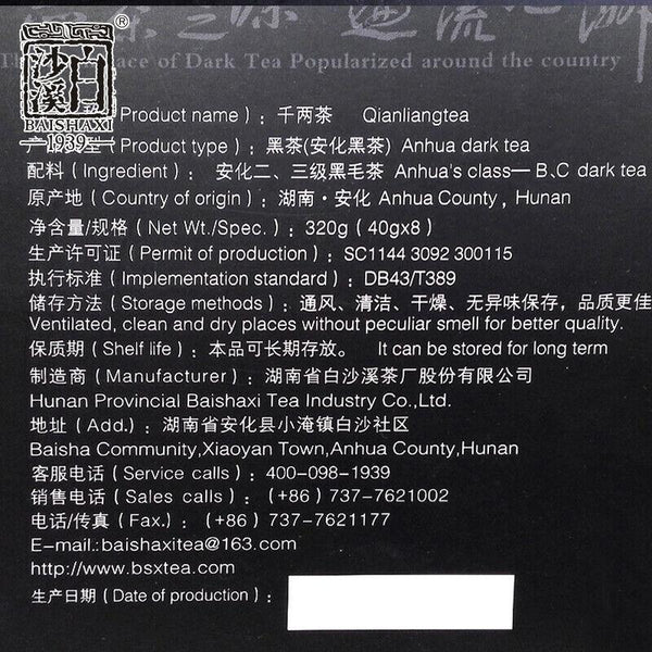 HelloYoungTea Qian Liang Tea Cha Hunan Anhua Dark Tea Brick 320g