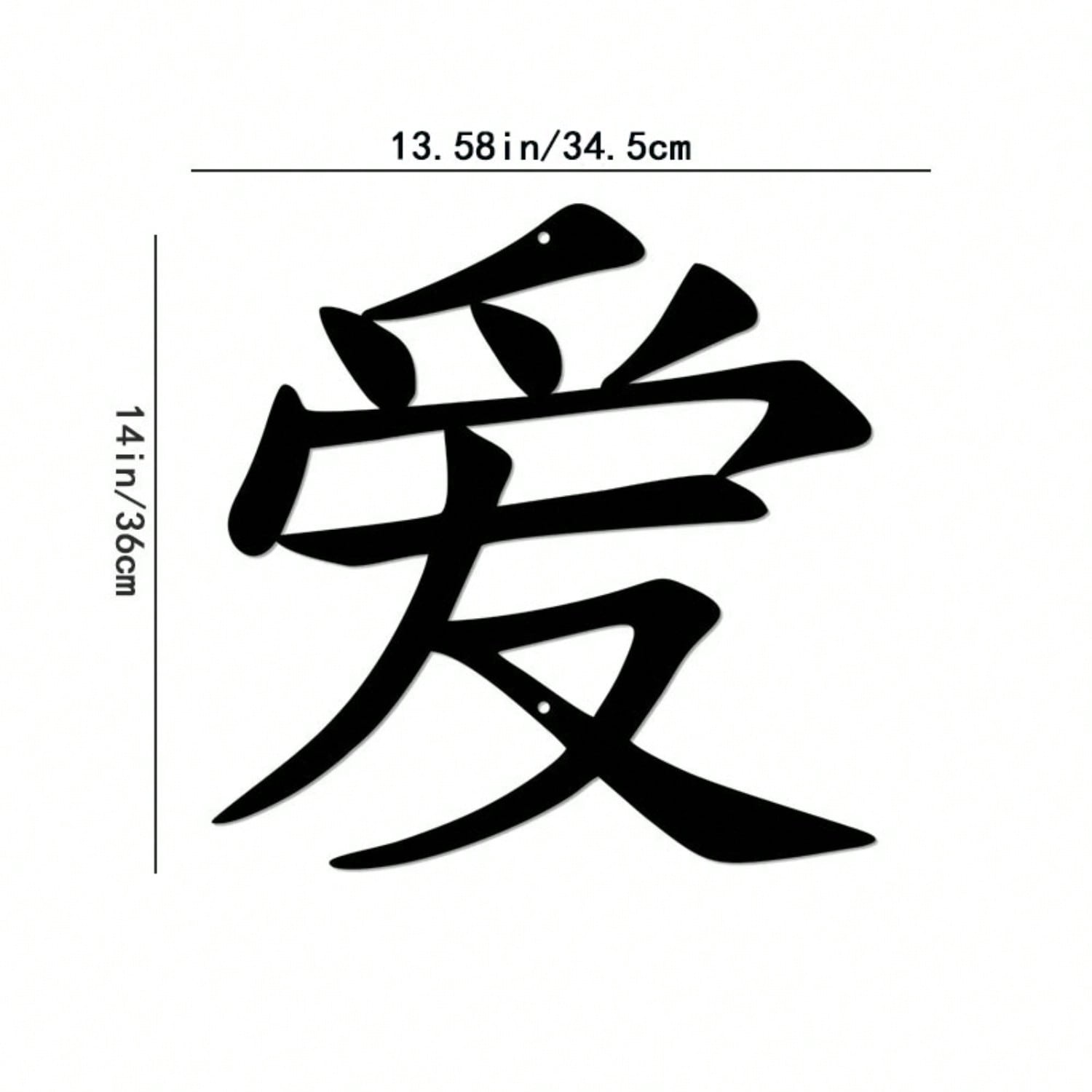 1PC Iron Art Kanji Character Metal Wall Sign Art | Home Accent, Elegant Home Decor, Iron Art Silhouette, Hanging Wall Art, Wall Sticker