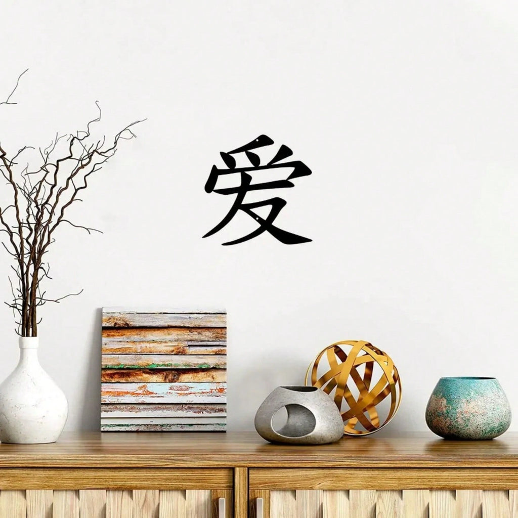1PC Iron Art Kanji Character Metal Wall Sign Art | Home Accent, Elegant Home Decor, Iron Art Silhouette, Hanging Wall Art, Wall Sticker