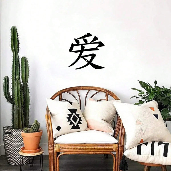 1PC Iron Art Kanji Character Metal Wall Sign Art | Home Accent, Elegant Home Decor, Iron Art Silhouette, Hanging Wall Art, Wall Sticker