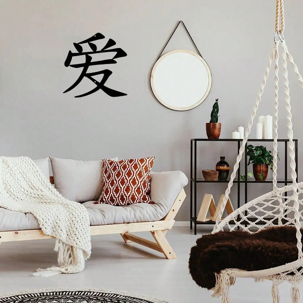 1PC Iron Art Kanji Character Metal Wall Sign Art | Home Accent, Elegant Home Decor, Iron Art Silhouette, Hanging Wall Art, Wall Sticker Main image