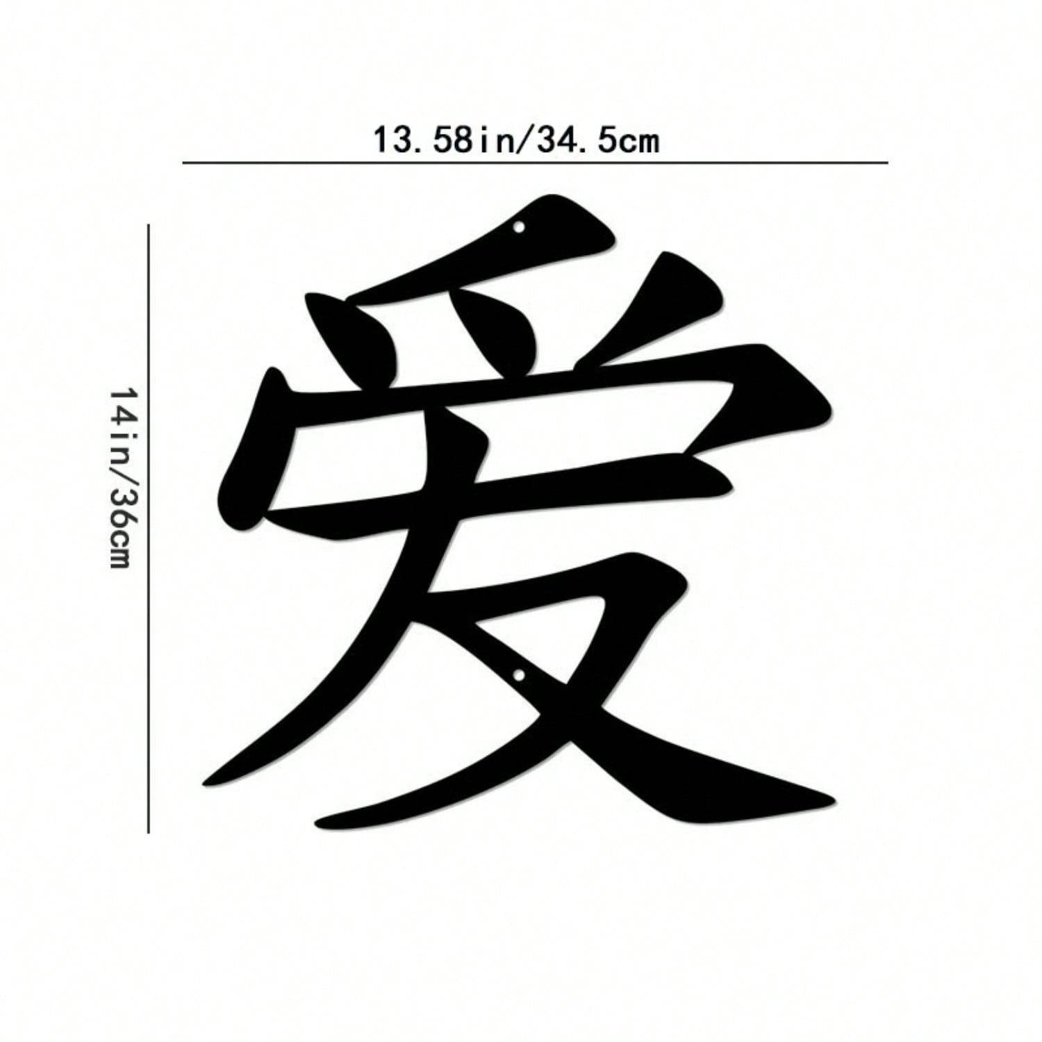 1PC Iron Art Kanji Character Metal Wall Sign Art | Home Accent, Elegant Home Decor, Iron Art Silhouette, Hanging Wall Art, Wall Sticker