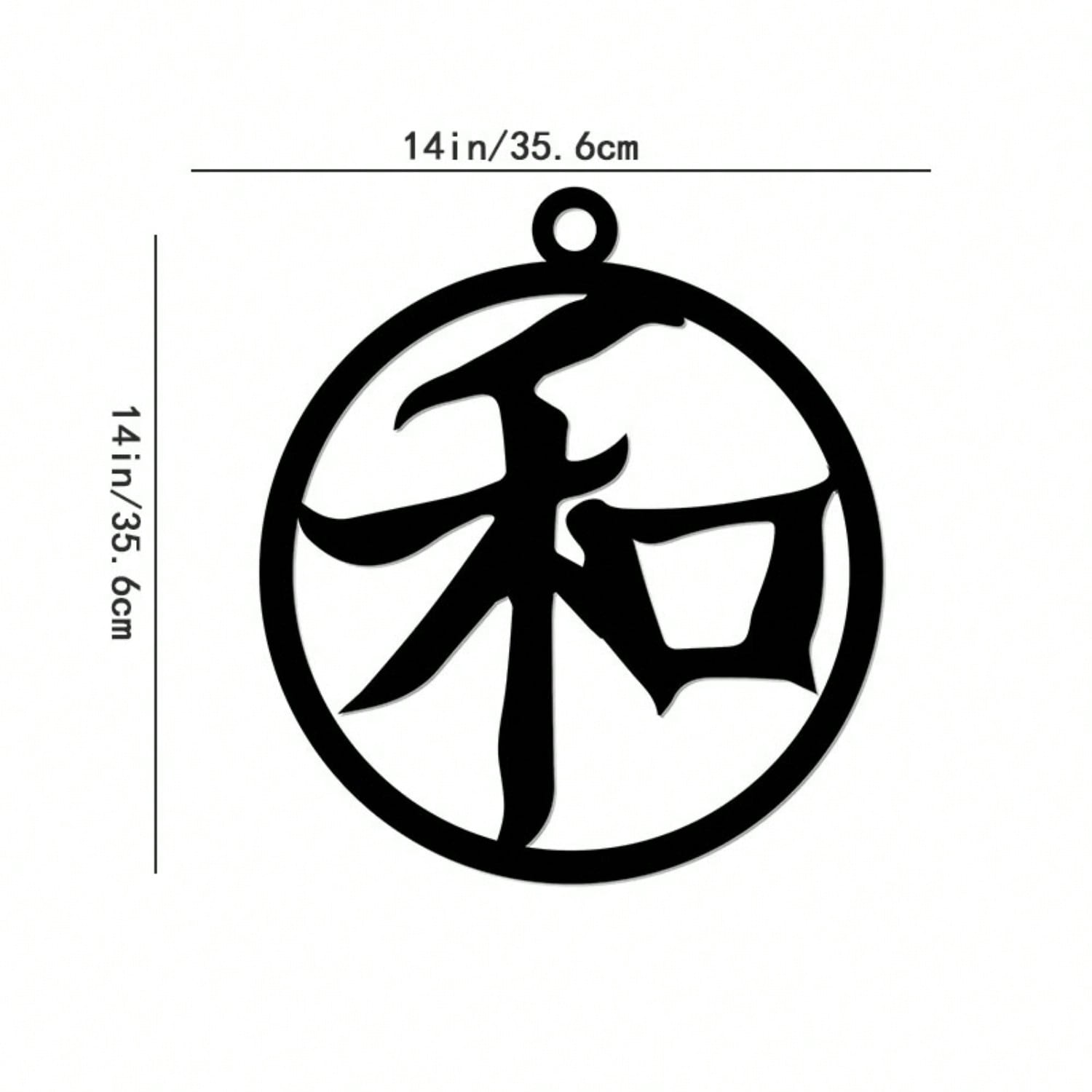 1PC Iron Art Kanji Character Metal Wall Sign Art | Home Accent, Elegant Home Decor, Iron Art Silhouette, Hanging Wall Art, Wall Sticker Secondary image