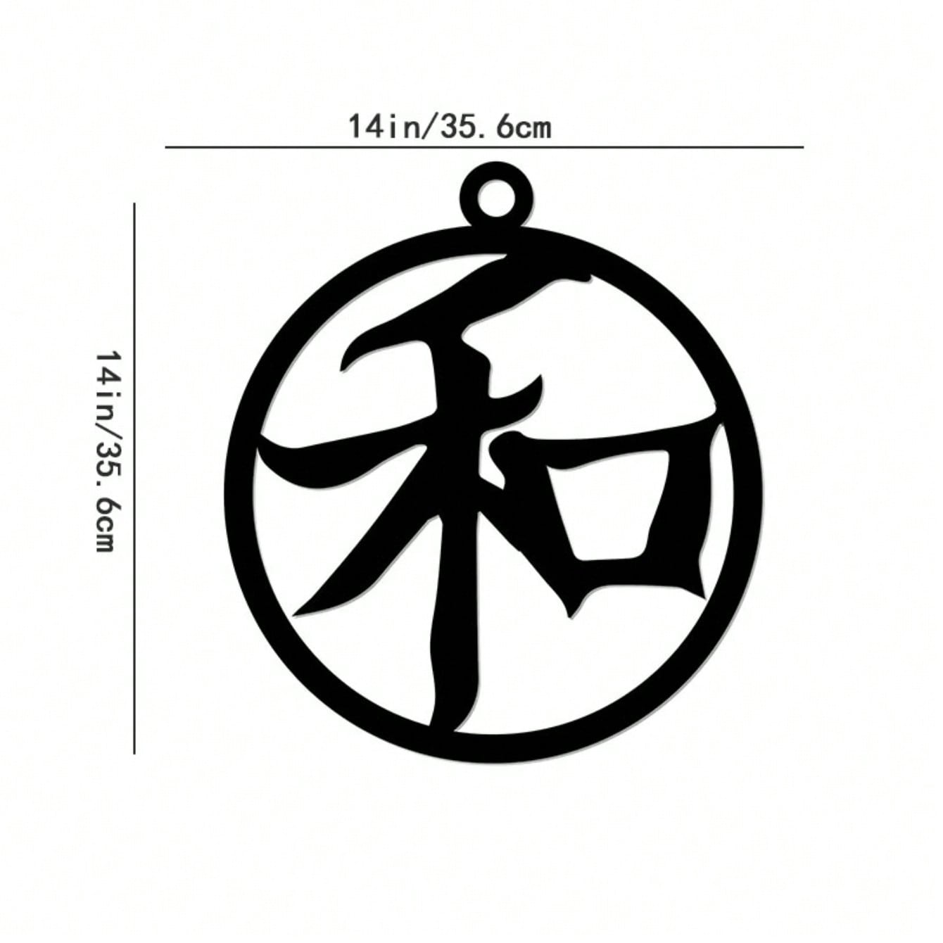 "1PC Iron Art Kanji Character/"Memories“ Metal Wall Sign -  Home Decor, Elegant Wall Art, Asian-Inspired Silhouette, Vintage Hanging Decor, Unique Housewarming Gift, Feng Shui Wall Sticker for Living Room, Bedroom, Office" Secondary image