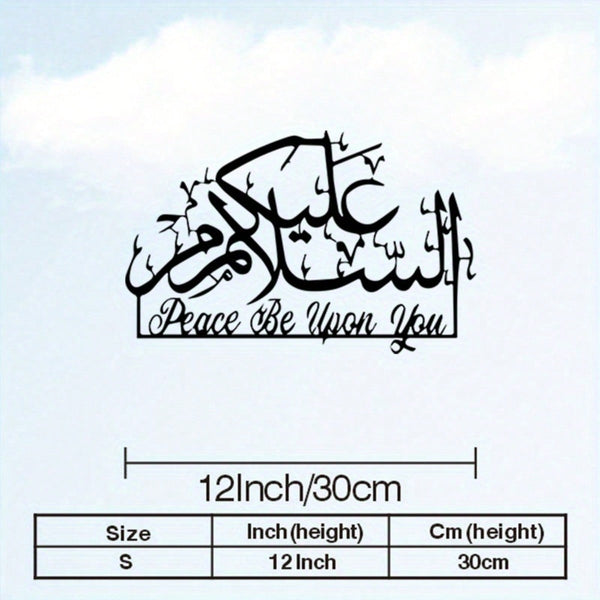 One Arabic calligraphy "Blessing of Peace" metal wall decoration, vintage iron ornamentation, suitable for living rooms, offices, and Islamic festival gifts. suitable for room decor，room deocr，wall decor